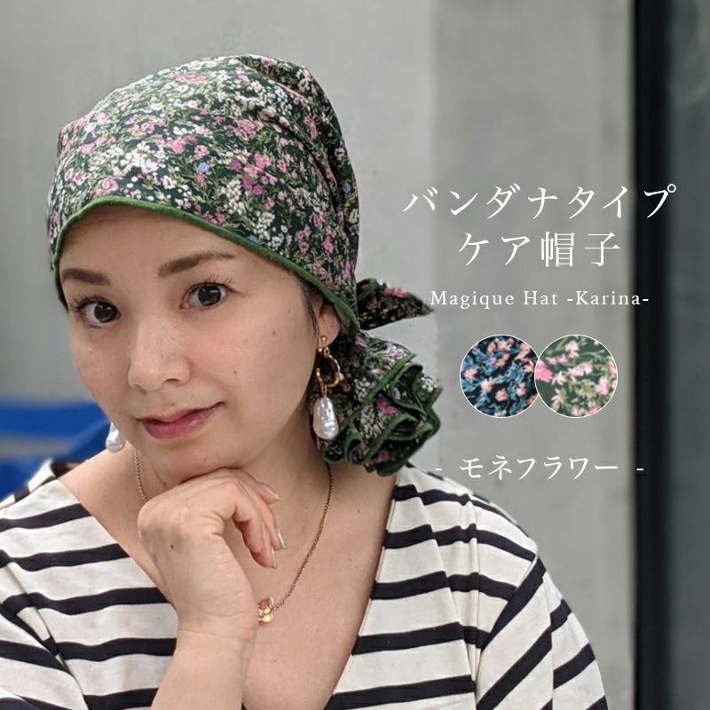 医療用帽子 ケア帽子 バンダナタイプ(モネフラワー柄)