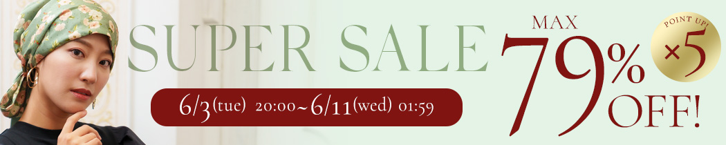 スーパーセール開催中！ポイント５倍、最大79％OFF！
