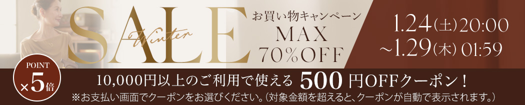 お買い物キャンペーン