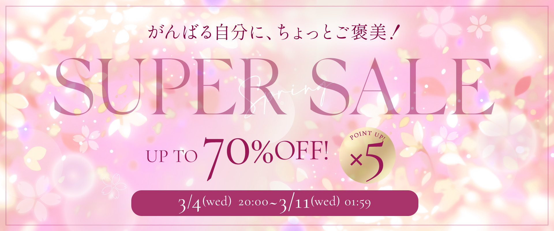 最大50％OFF！ポイント5倍！医療用帽子（ケア帽子）、乳がんブラ、おしゃれな杖、介護用パジャマ、欲しいモノをお得にGET!敬老の日ギフトにも！
