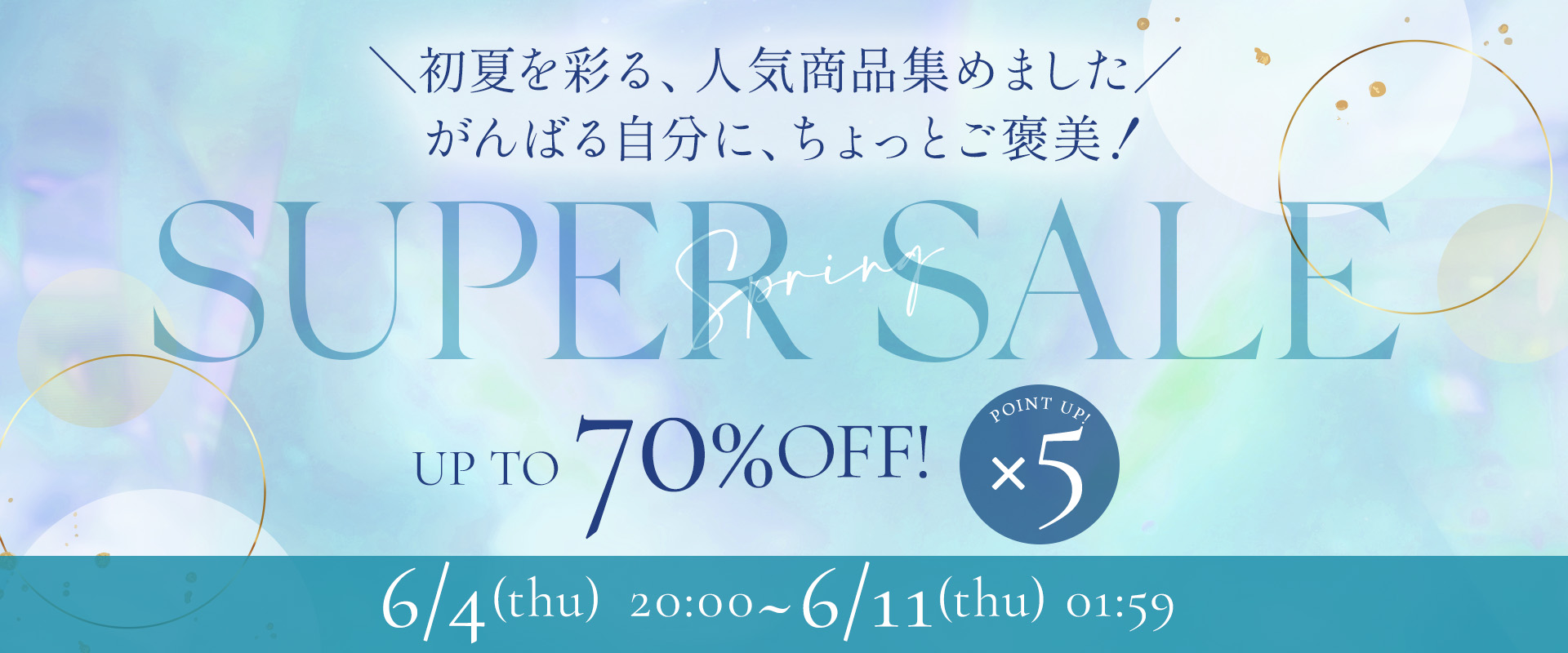 最大50％OFF！ポイント5倍！医療用帽子（ケア帽子）、乳がんブラ、おしゃれな杖、介護用パジャマ、欲しいモノをお得にGET!敬老の日ギフトにも！
