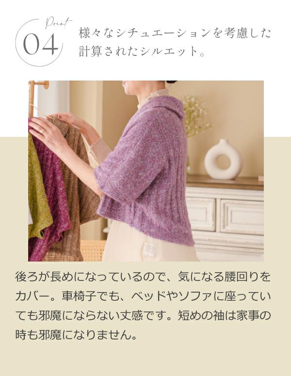 ニット肩掛け