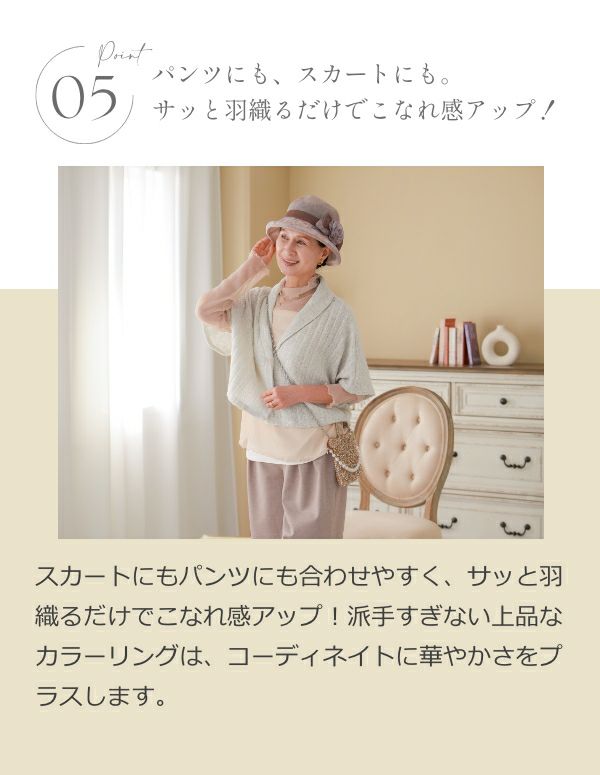 ニット肩掛け