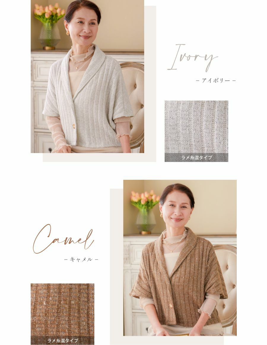ニット肩掛け　アイボリー　キャメル