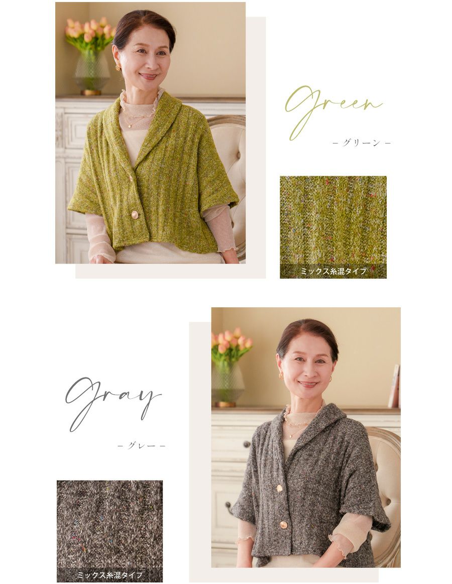 ニット肩掛け　グリーン