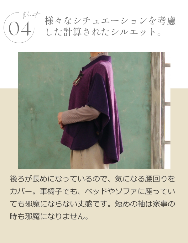 ニット肩掛け