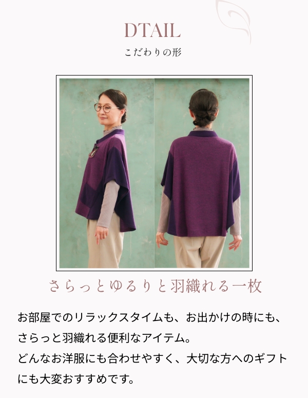 ニット肩掛け