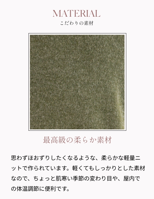 ニット肩掛け