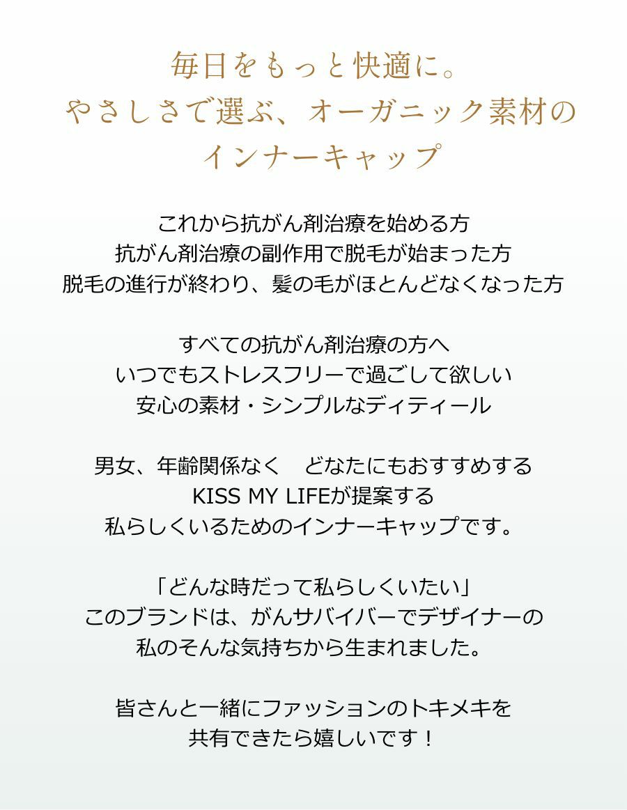 医療用帽子(ケア帽子) インナーキャップ/日本製 オーガニックコットン100%