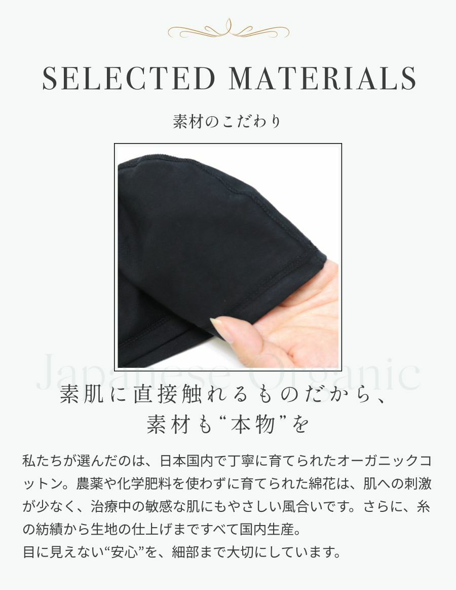 医療用帽子(ケア帽子) インナーキャップ/日本製 オーガニックコットン100%