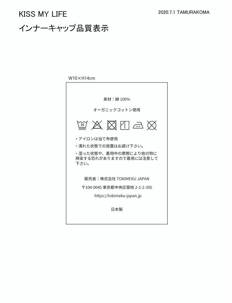 医療用帽子(ケア帽子) インナーキャップ/日本製 オーガニック