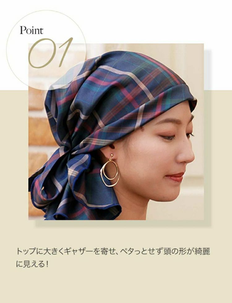 医療用帽子(ケア帽子) -Karina- バンダナタイプ/チェック柄
