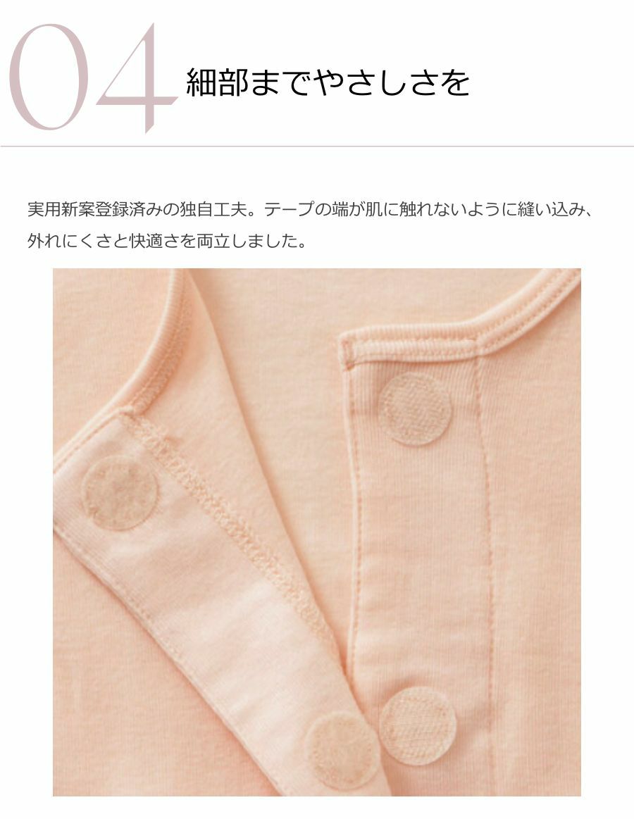 レディース　綿100%　前開きワンタッチ肌着　7分袖