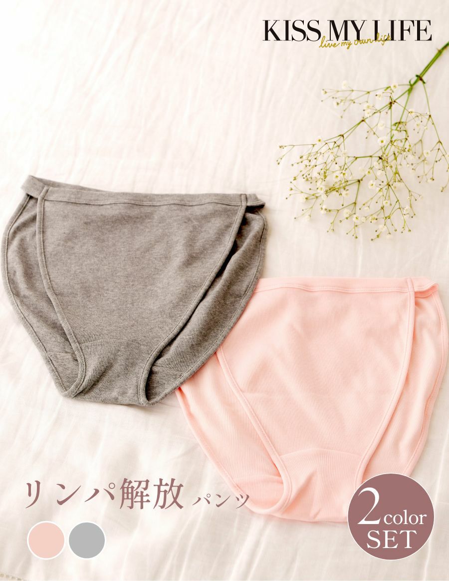 ゆるリラ リンパ解放パンツ 2枚組