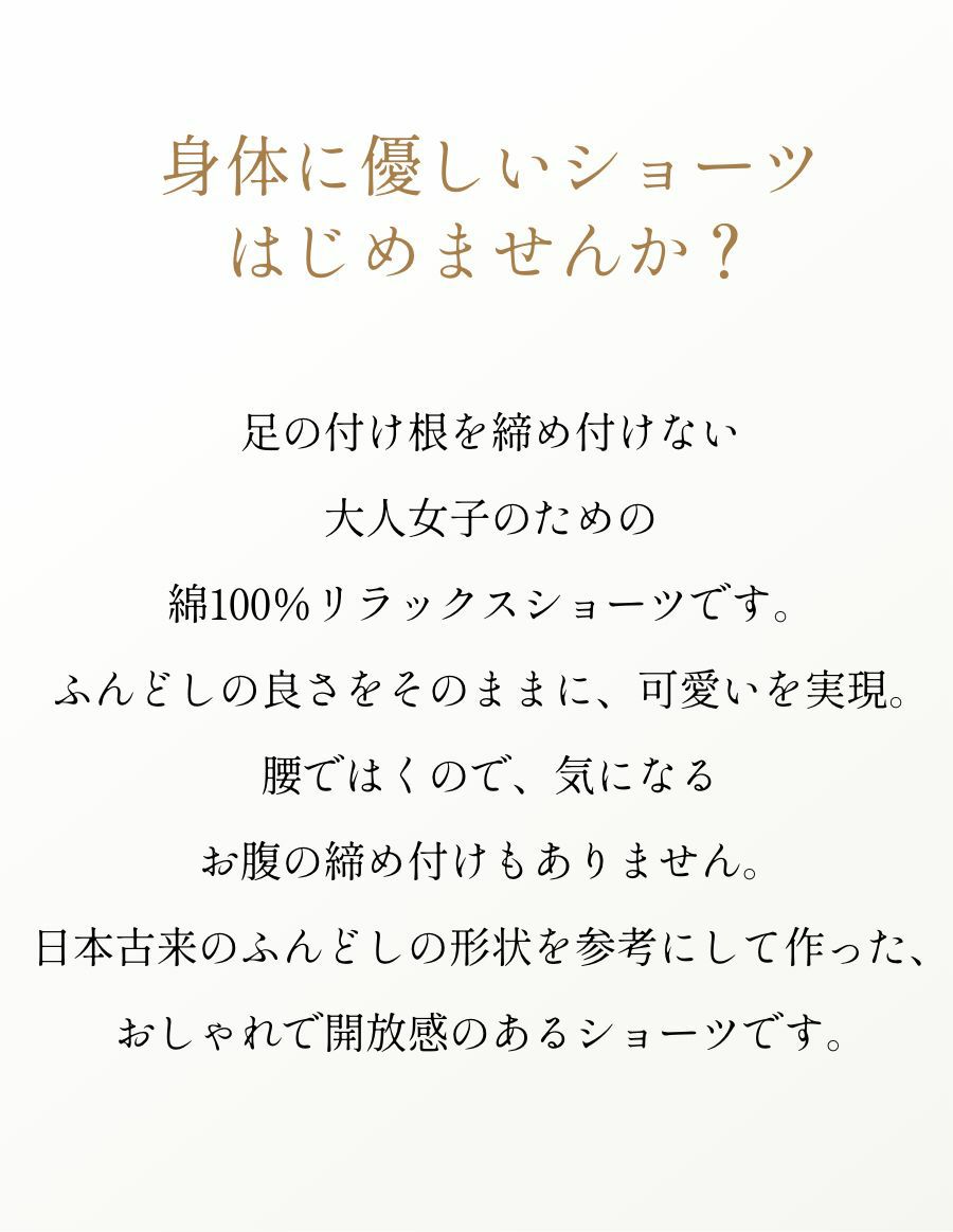 ゆるリラ リンパ解放パンツ 2枚組