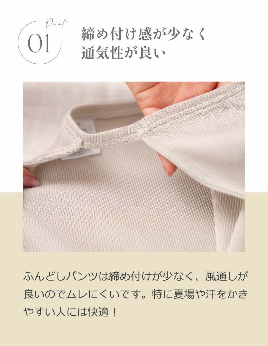 ゆるリラ リンパ解放パンツ 2枚組