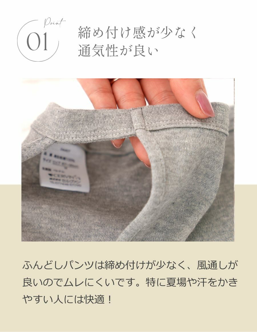 ゆるリラ リンパ解放パンツ 2枚組