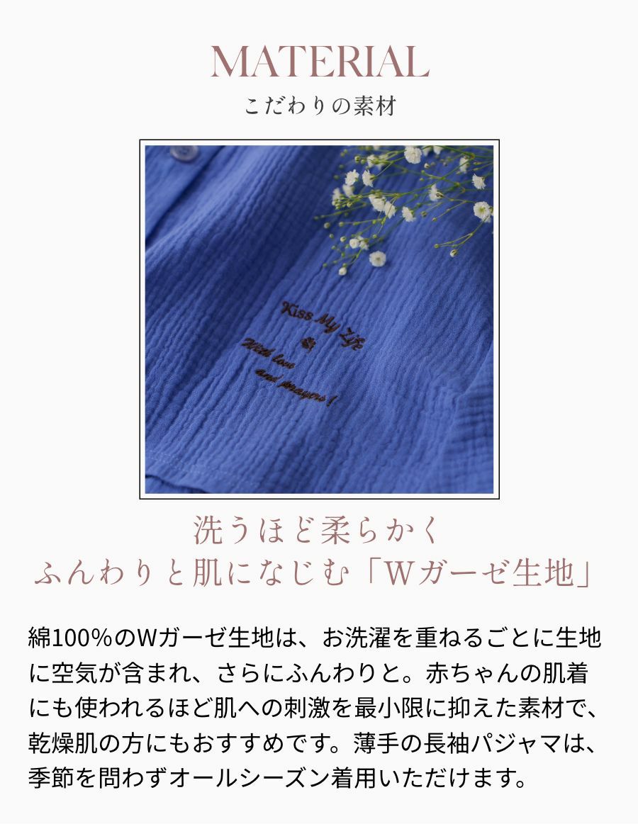 Wガーゼ レディース 前開きパジャマ