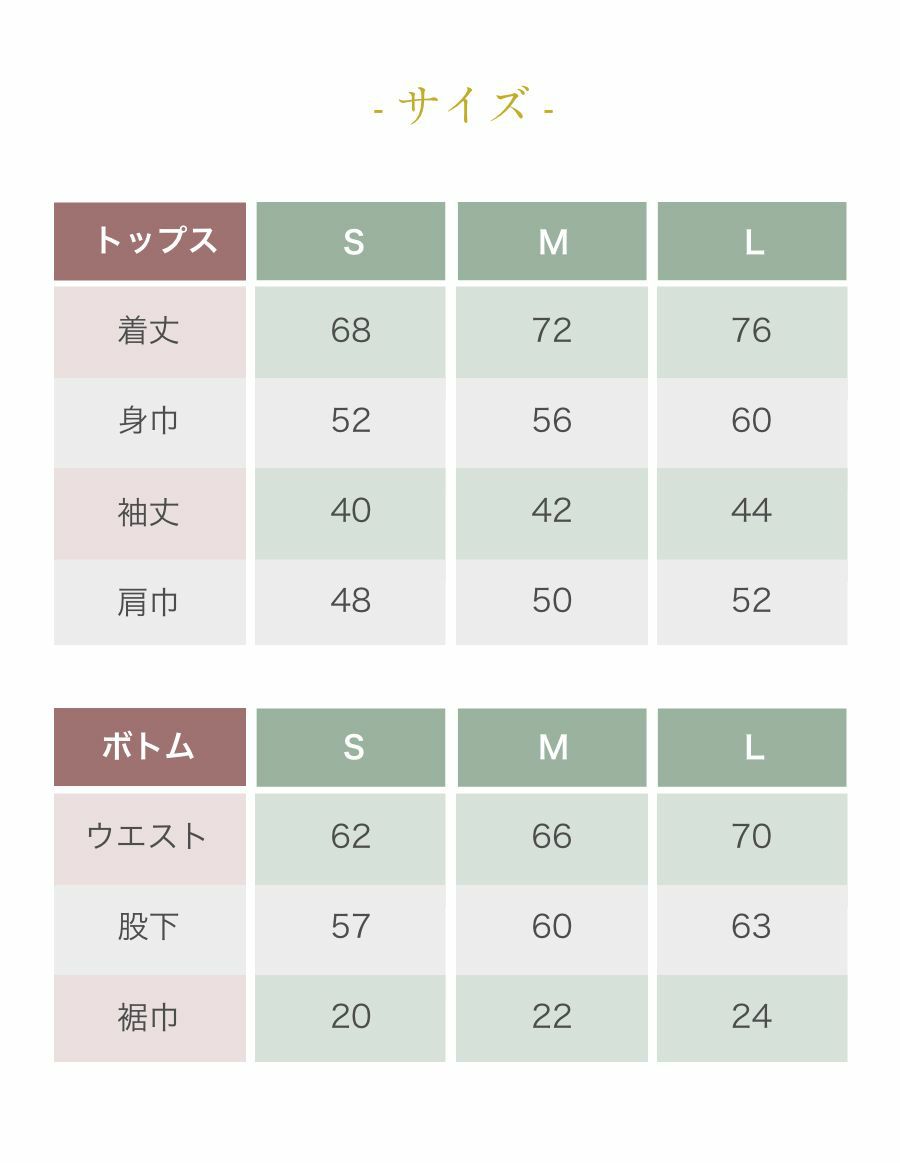 Wガーゼ レディース 前開きパジャマ　サイズ表