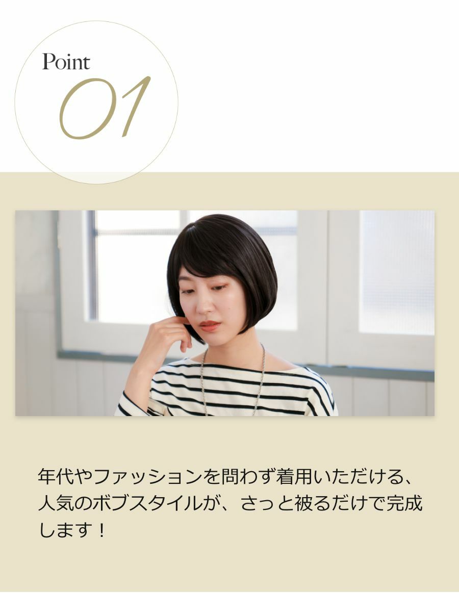 小顔見せ 医療用ウィッグ ショートボブ（小さめサイズ）