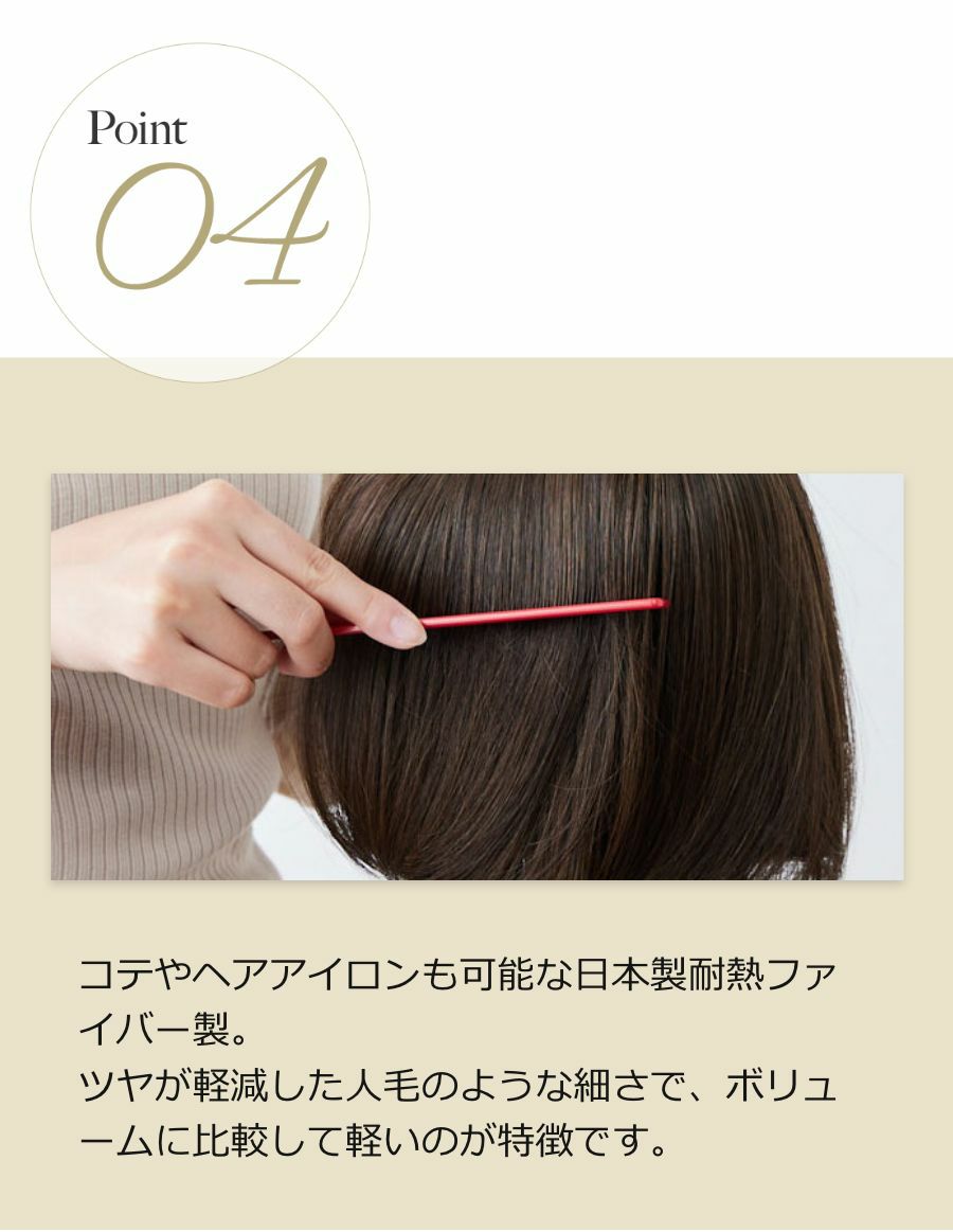 小顔見せ 医療用ウィッグ ショートボブ（小さめサイズ）