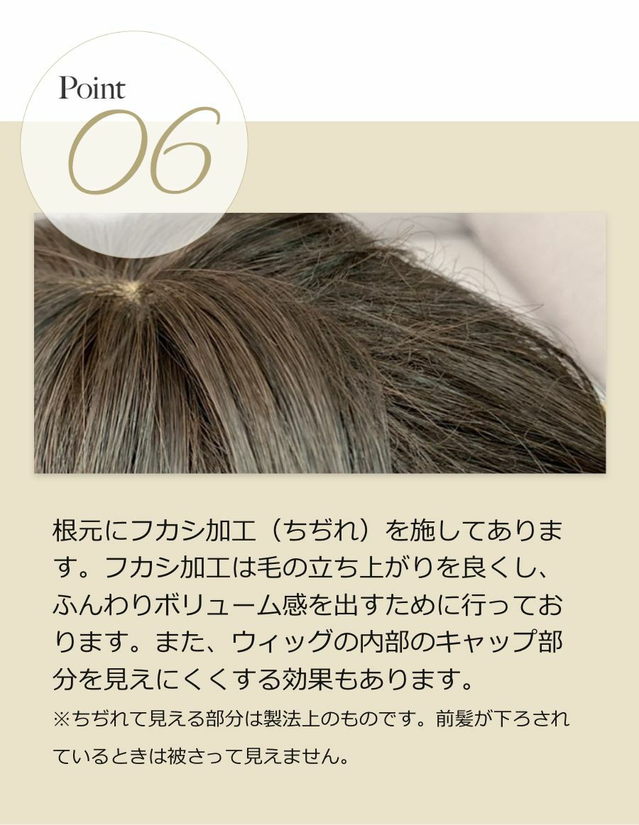 小顔見せ 医療用ウィッグ ショートボブ（小さめサイズ）