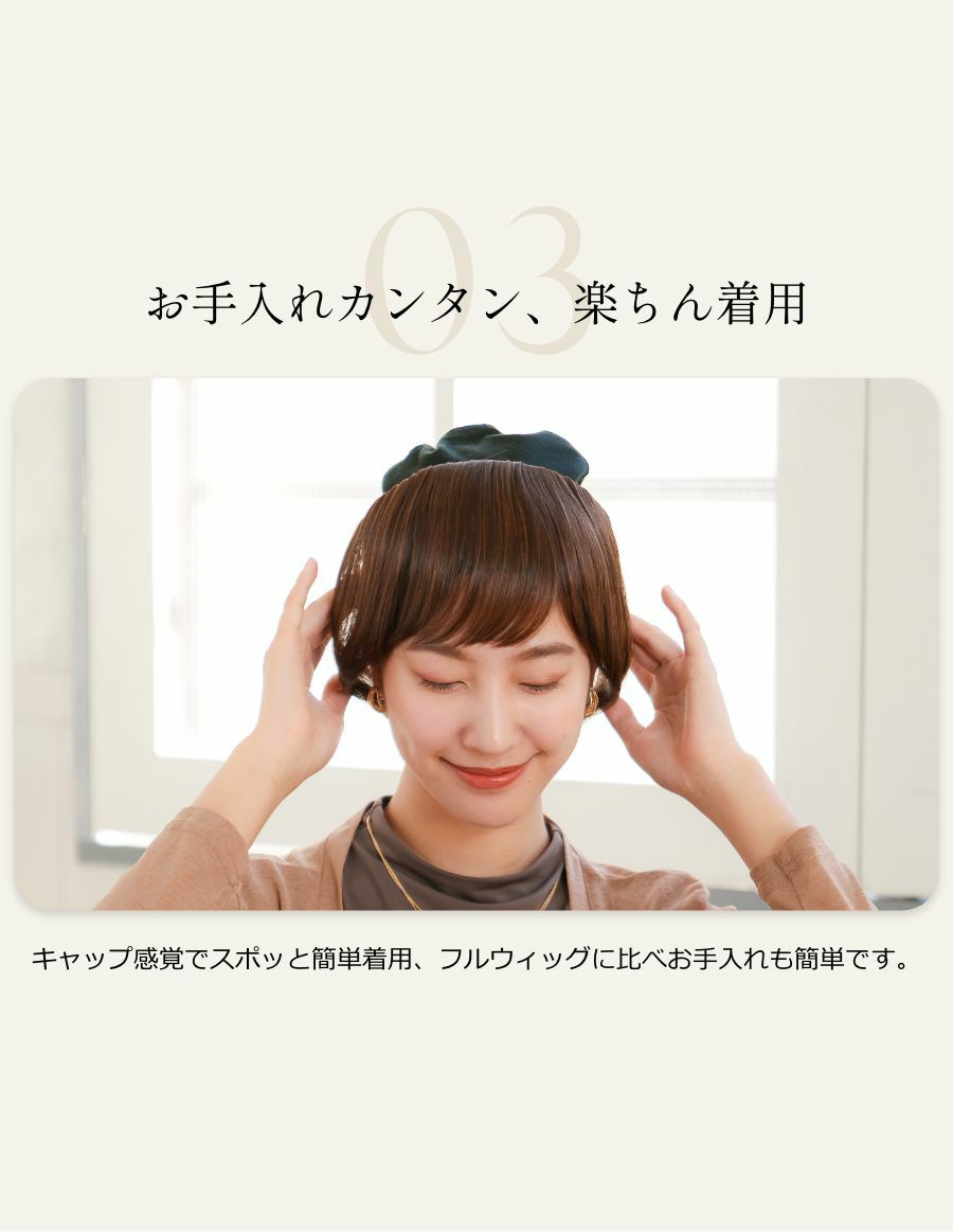 医療用アンダーウィッグ　ショート