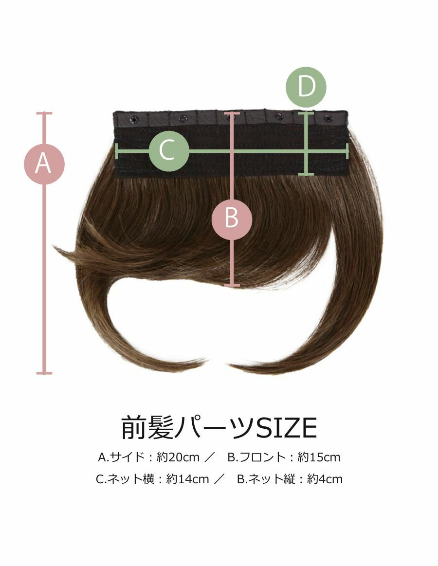 医療用アンダーウィッグ　ショート