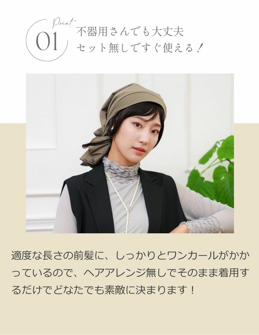 医療用アンダーウィッグ　ショート