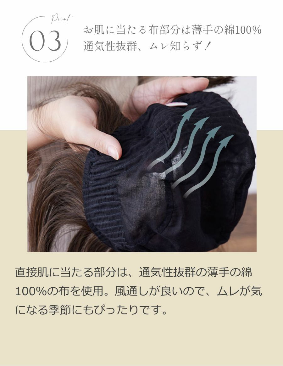 医療用アンダーウィッグ　ショート