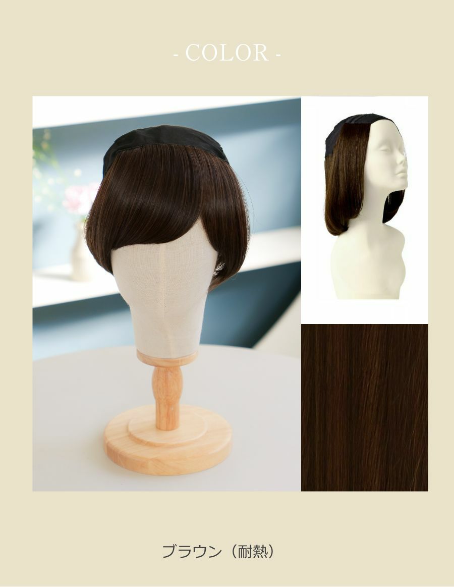 医療用アンダーウィッグ　ショート　ブラウン