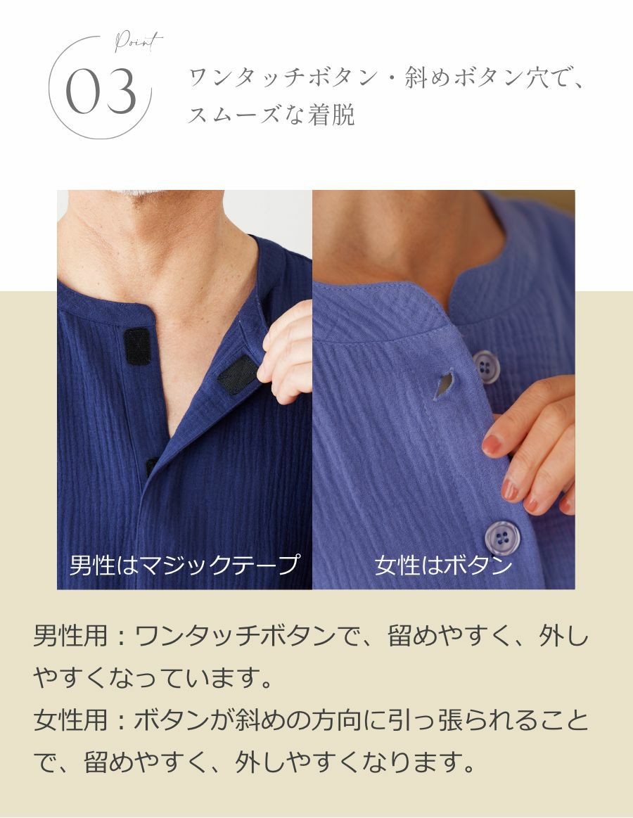 Wガーゼ 夫婦ペア 前開きパジャマ