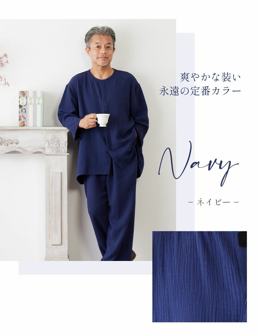 Wガーゼ 夫婦ペア 前開きパジャマ