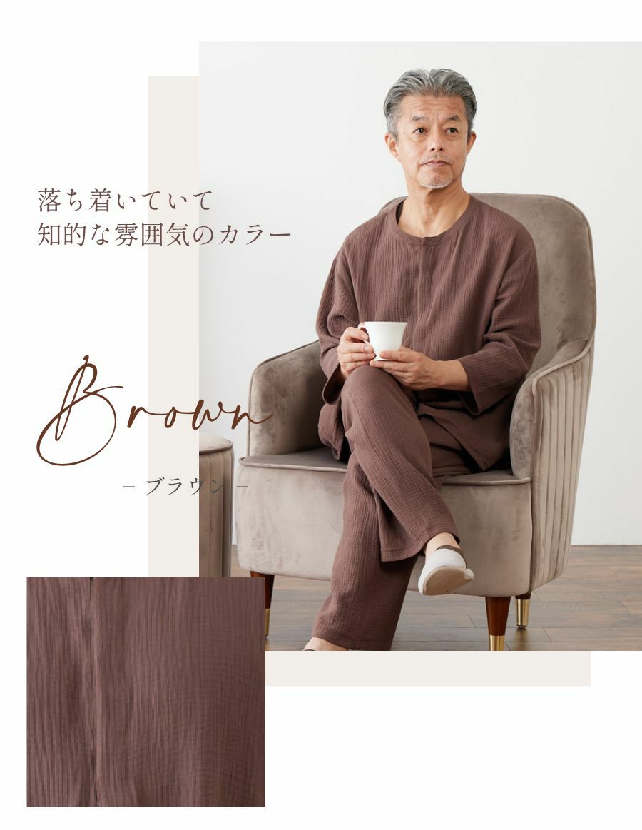 Wガーゼ 夫婦ペア 前開きパジャマ