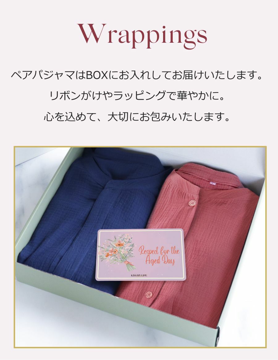 Wガーゼ 夫婦ペア 前開きパジャマ