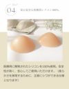 乳がんパッド シリコンパッド　ポイント４