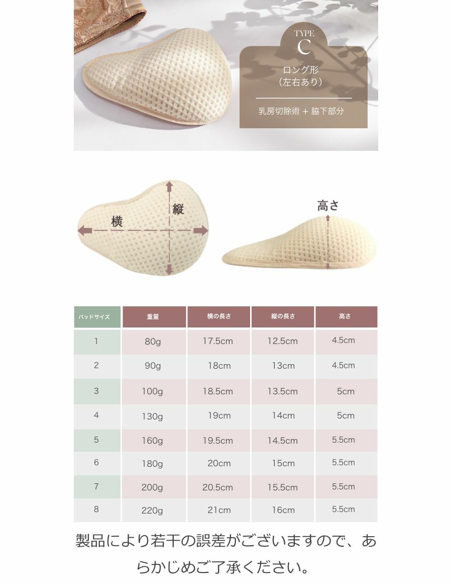 乳がんパッド 天然素材の草の種パッド　Cタイプ