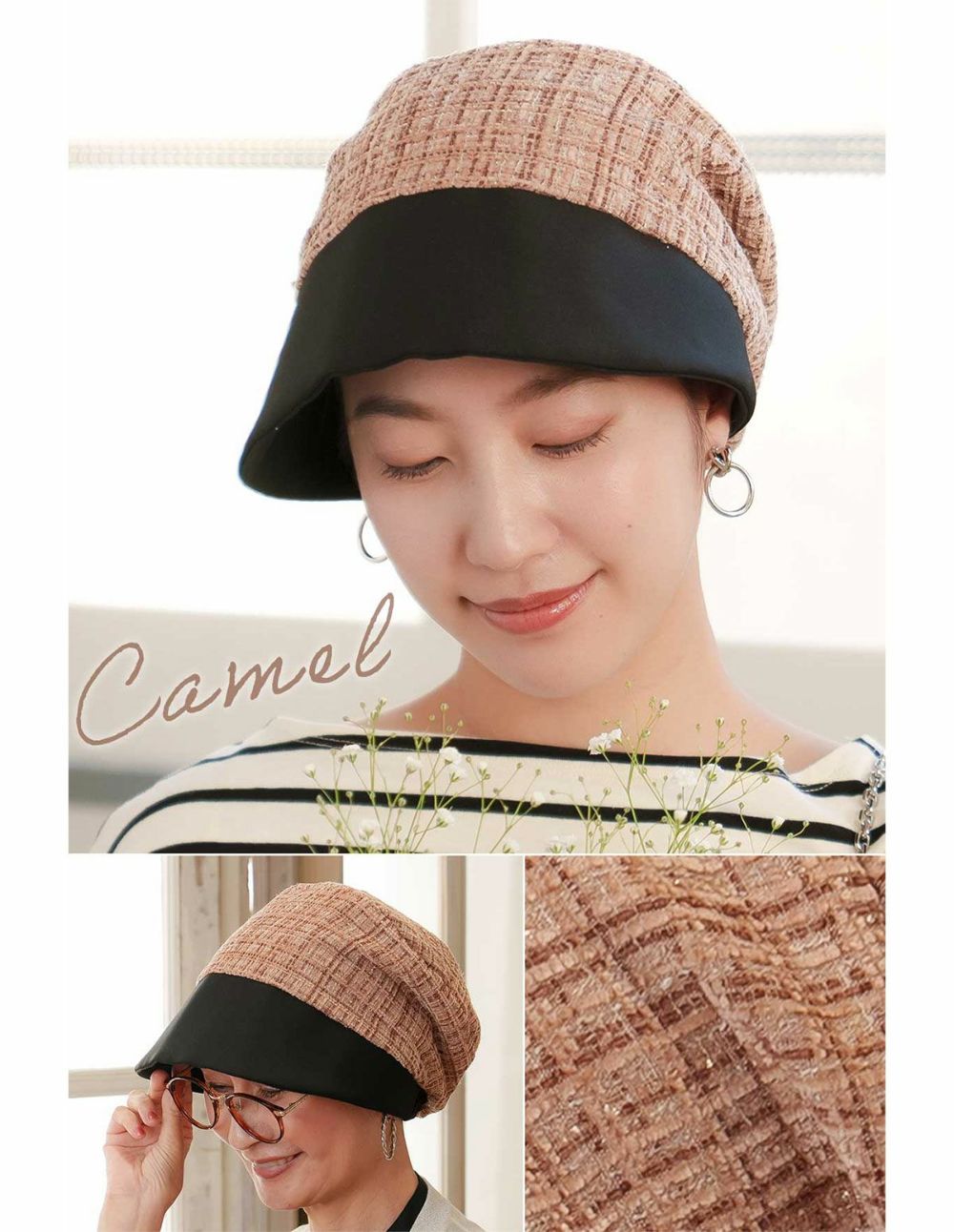 医療用帽子(ケア帽子) -Jean- つば付きタイプ/ツイード　　キャメル