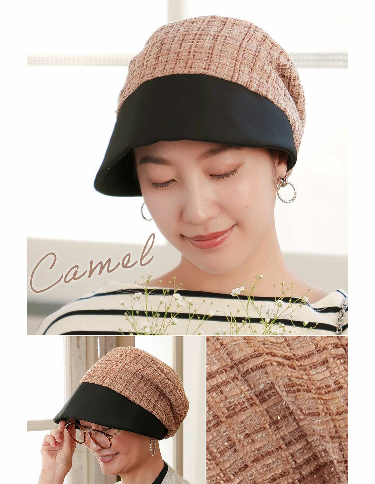 医療用帽子(ケア帽子) -Jean- つば付きタイプ/ツイード　　キャメル