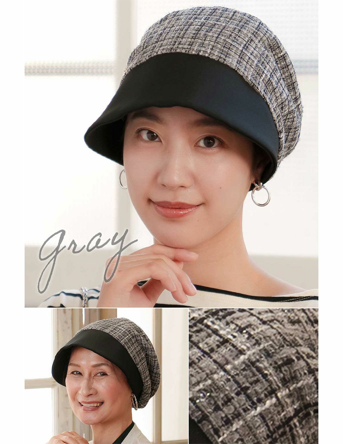 医療用帽子(ケア帽子) -Jean- つば付きタイプ/ツイード　　グレー
