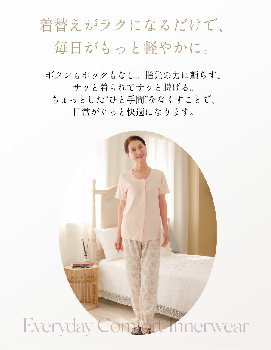 レディース 前開きワンタッチ肌着 綿100% 半袖
