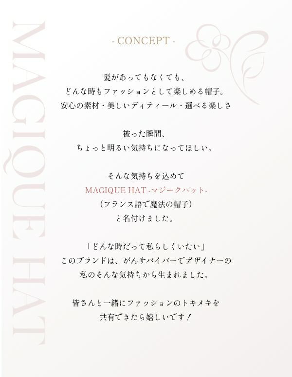 医療用帽子(ケア帽子) -Jean- つば付きタイプ/リングファー