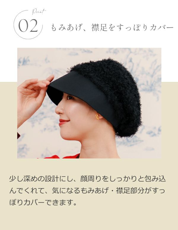 医療用帽子(ケア帽子) -Jean- つば付きタイプ/リングファー