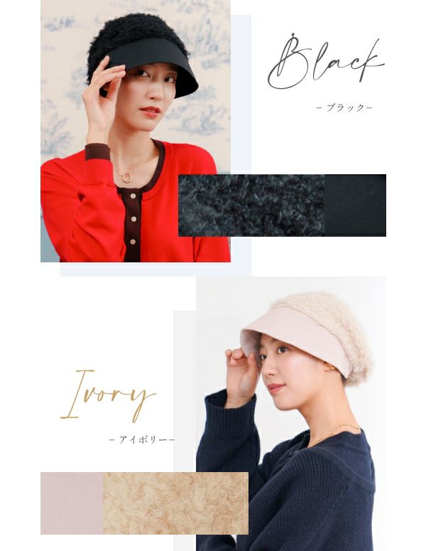 医療用帽子(ケア帽子) -Jean- つば付きタイプ/リングファー