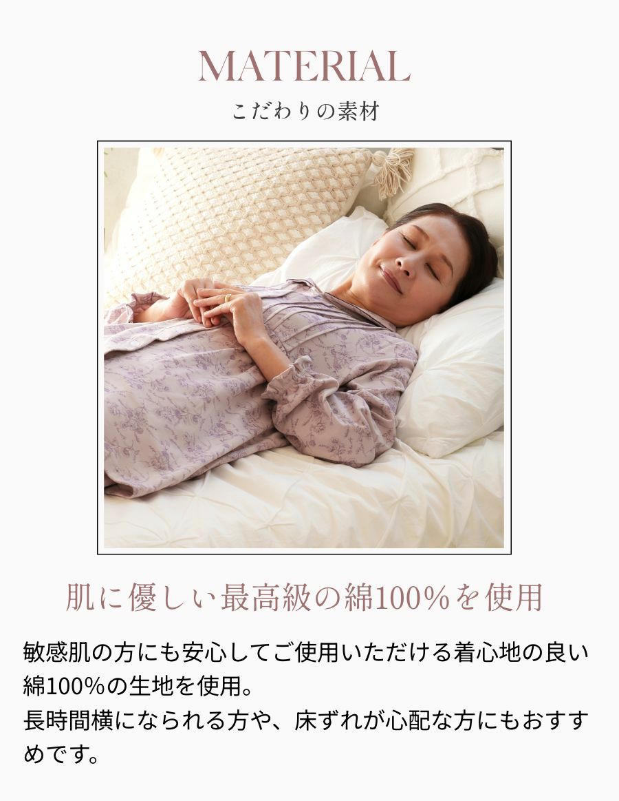 レディースパジャマ 小花柄 前開きタイプ 介護用　綿100%