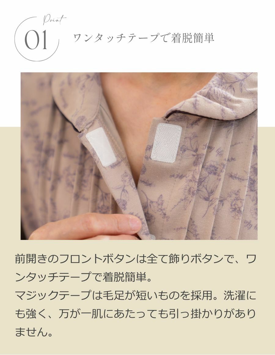 レディースパジャマ 小花柄 前開きタイプ 介護用　綿100%