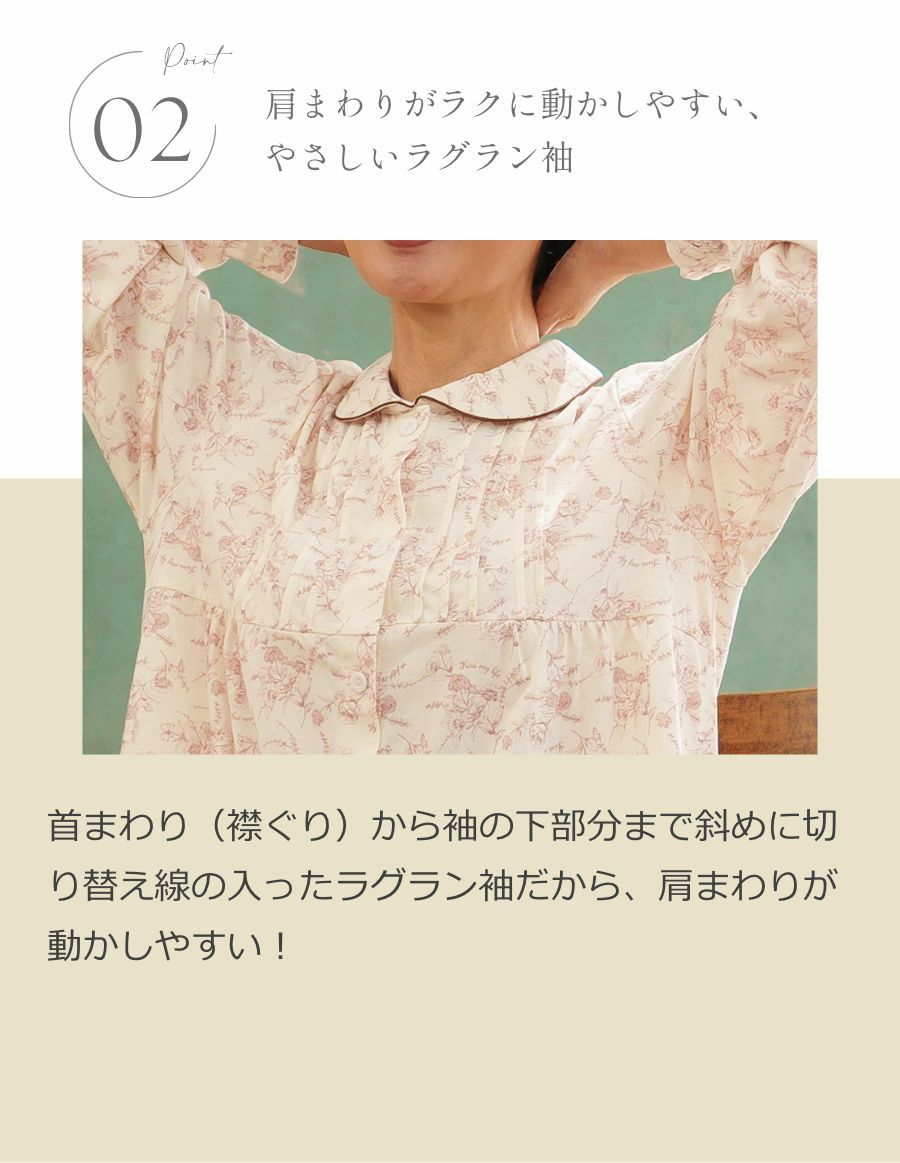 レディースパジャマ 小花柄 前開きタイプ 介護用　綿100%