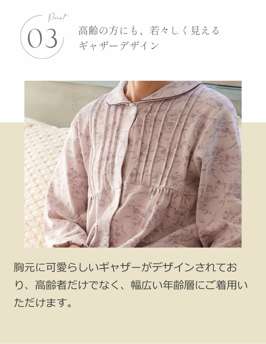レディースパジャマ 小花柄 前開きタイプ 介護用　綿100%