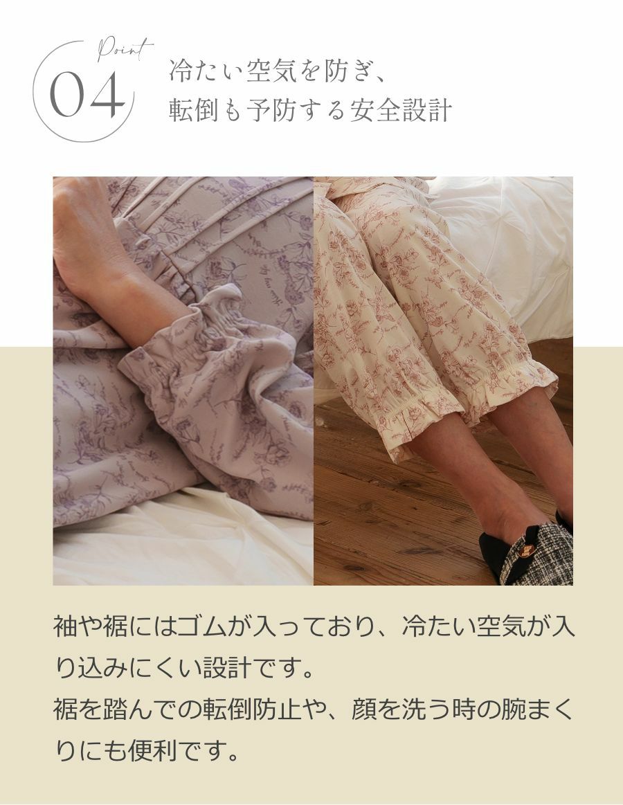レディースパジャマ 小花柄 前開きタイプ 介護用　綿100%