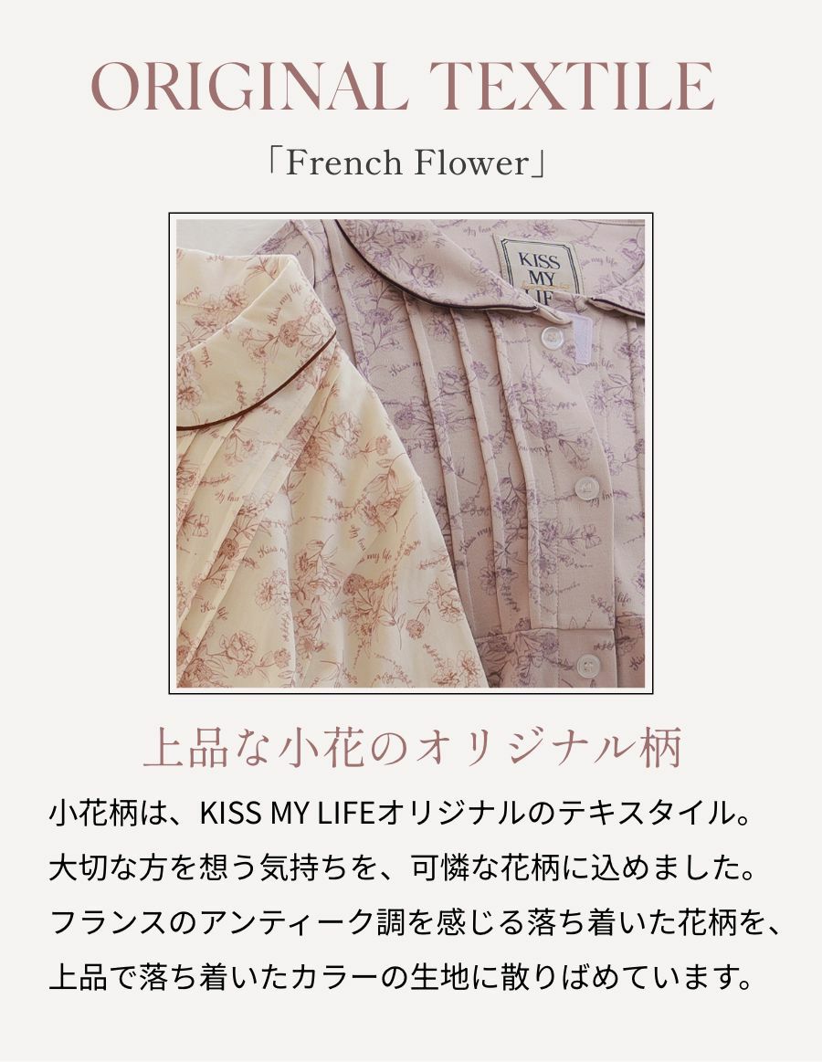 レディースパジャマ 小花柄 前開きタイプ 介護用　綿100%